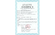 网站-证书12.jpg