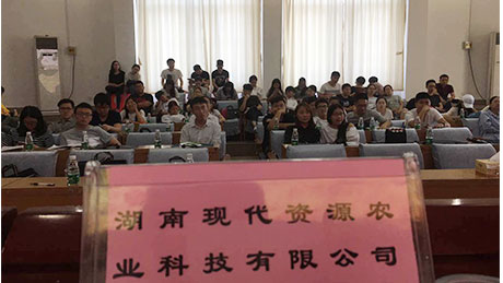 湖南现代资源作为集团代表，，，，，在湖南农业大学举行专场校园招聘活动